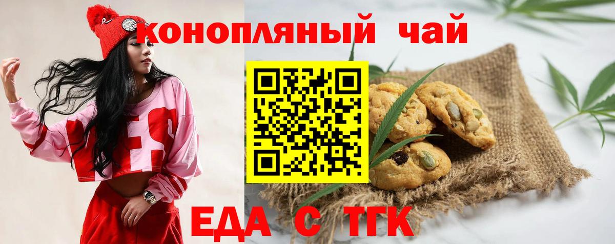 Армавир  Cannafood конопля  Вход с VPN 