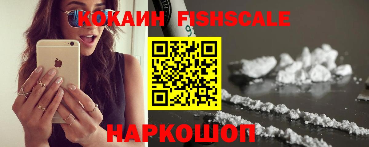 COCAIN Боливия  Вход с VPN  Армавир 