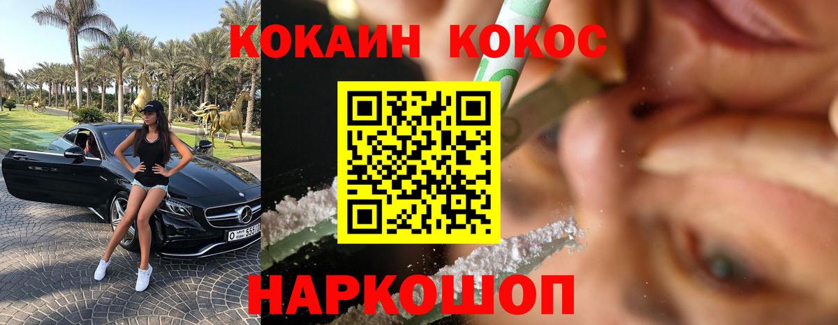 COCAIN Перу Армавир