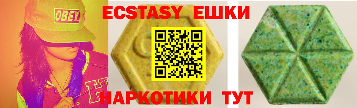 Экстази VHQ      Армавир  где можно купить наркотик  Ecstasy 250 мг  Вход с VPN 