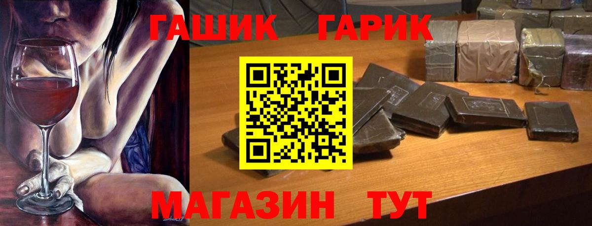 Гашиш Изолятор Армавир