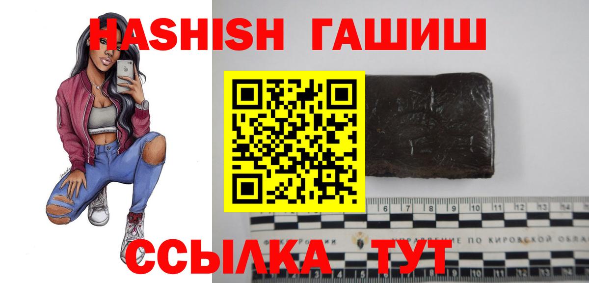 купить   ГАШИШ ice o lator  Армавир  ГАШ  Вход с VPN  Гашиш индика сатива 