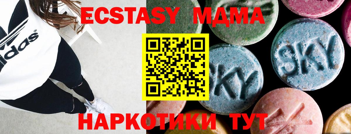МДМА  MDMA crystal  Вход с VPN  Армавир  МДМА молли 
