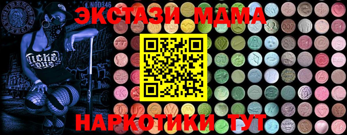 MDMA crystal Армавир