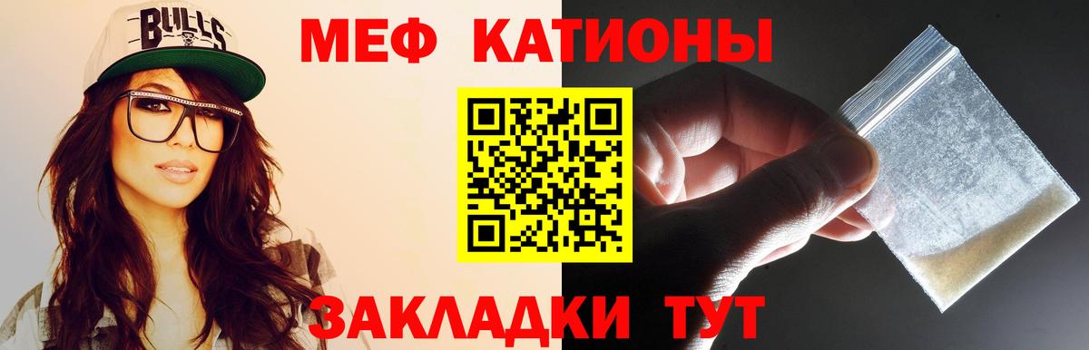 Мефедрон мука Армавир