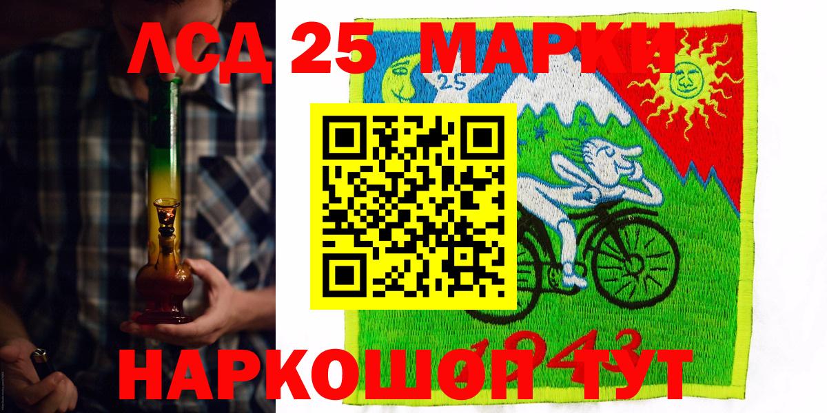 Армавир  Наркотические марки 1,8мг  Марки 25I-NBOMe  Вход с VPN 
