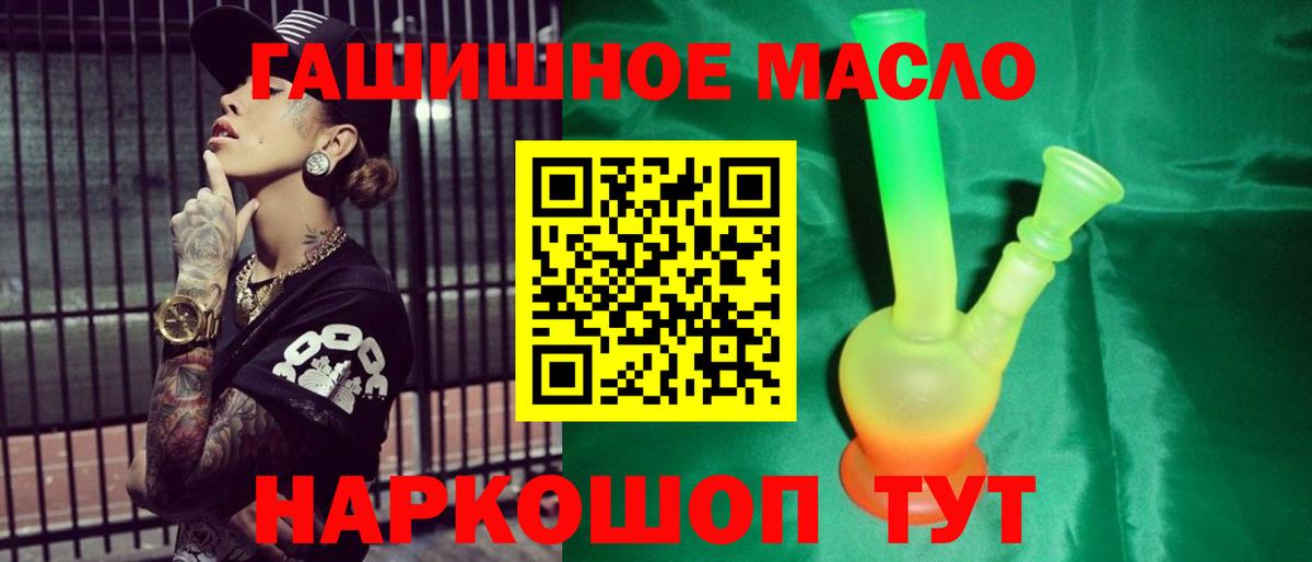 Дистиллят ТГК гашишное масло  сколько стоит  Дистиллят ТГК жижа  Армавир  Вход с VPN 